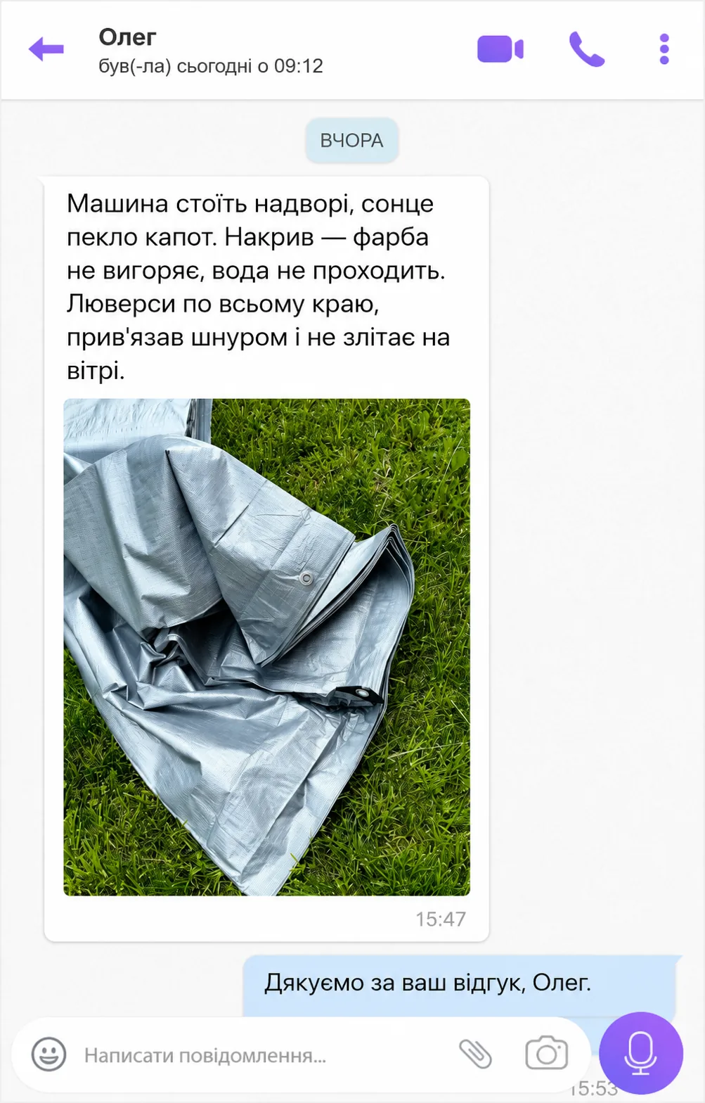 Відгук покупця Олега