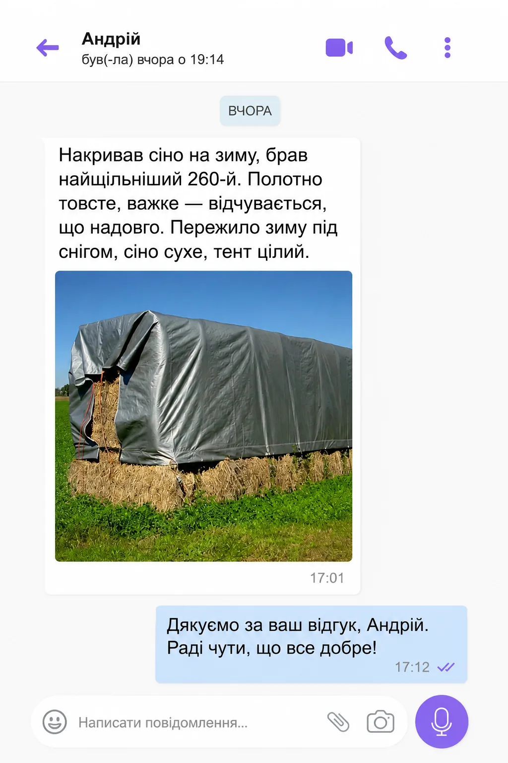 Відгук покупця Андрія